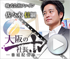 Công ty TNHH Fine Japan